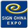 Китайская международная выставка производства наружной рекламы Sign China 2013