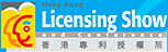 Hong Kong International Licensing Show 2014