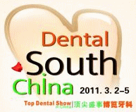 Южно-Китайская международная выставка стоматологического оборудования Dental South China 2013
