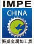 Китайская международная выставка металлообрабатывающего оборудования и технологий IMPE 2013