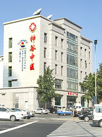 Медицинский центр Шеньгу, Далянь