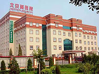 Государственный Центр Тибетской медицины, Пекин